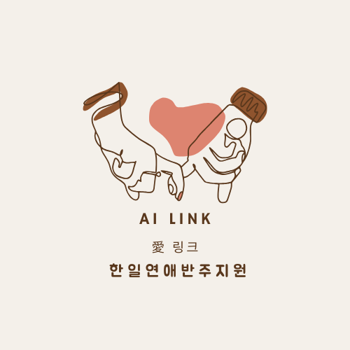 코이링크 | AiLink