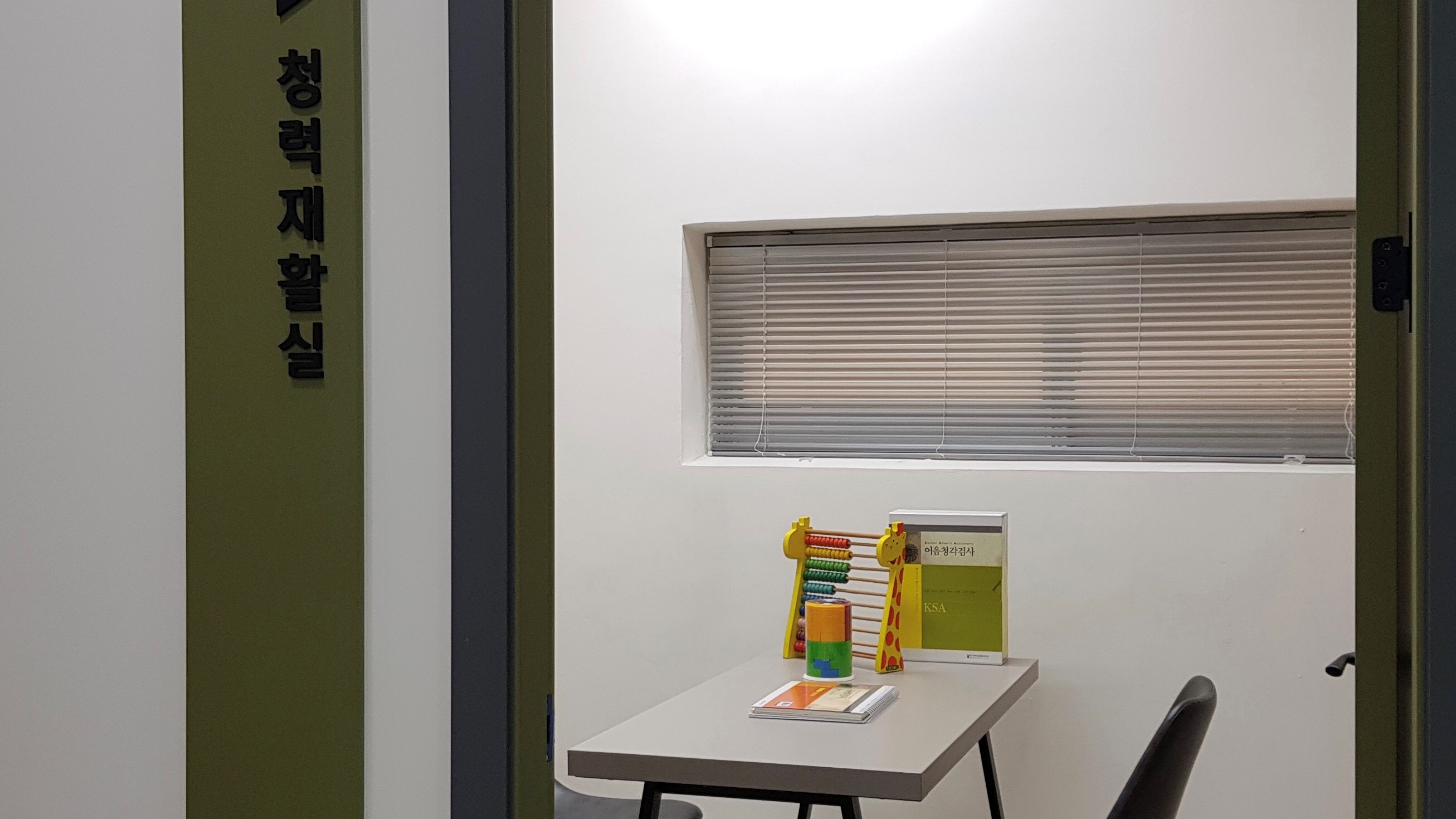 보청기 적응을 위한 청능재활