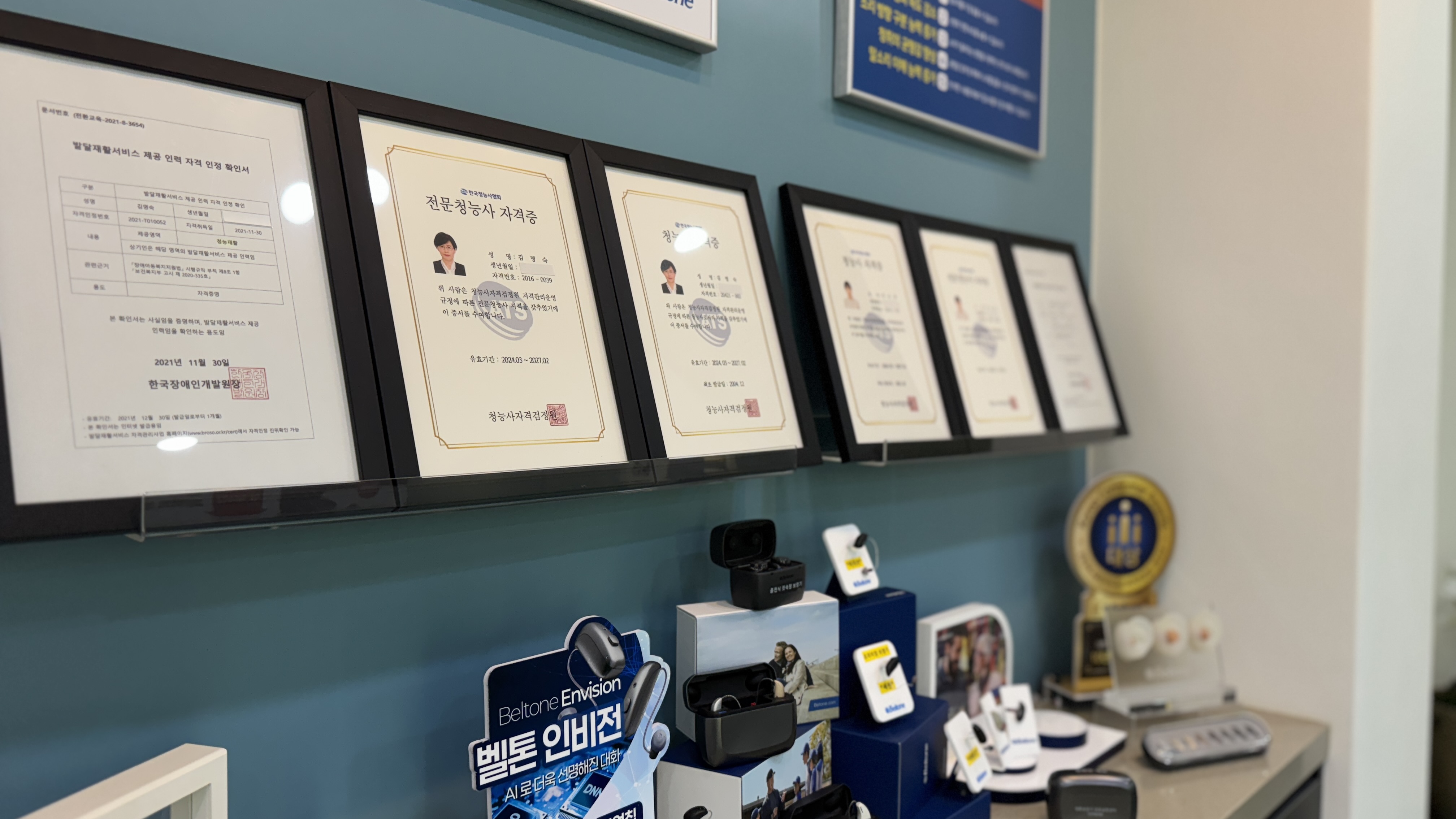 전문청능사 2인 상주