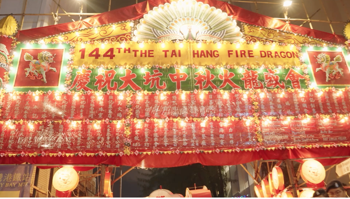 Hong Kong Tourism Board Tai Hang Fire Dragon Dance