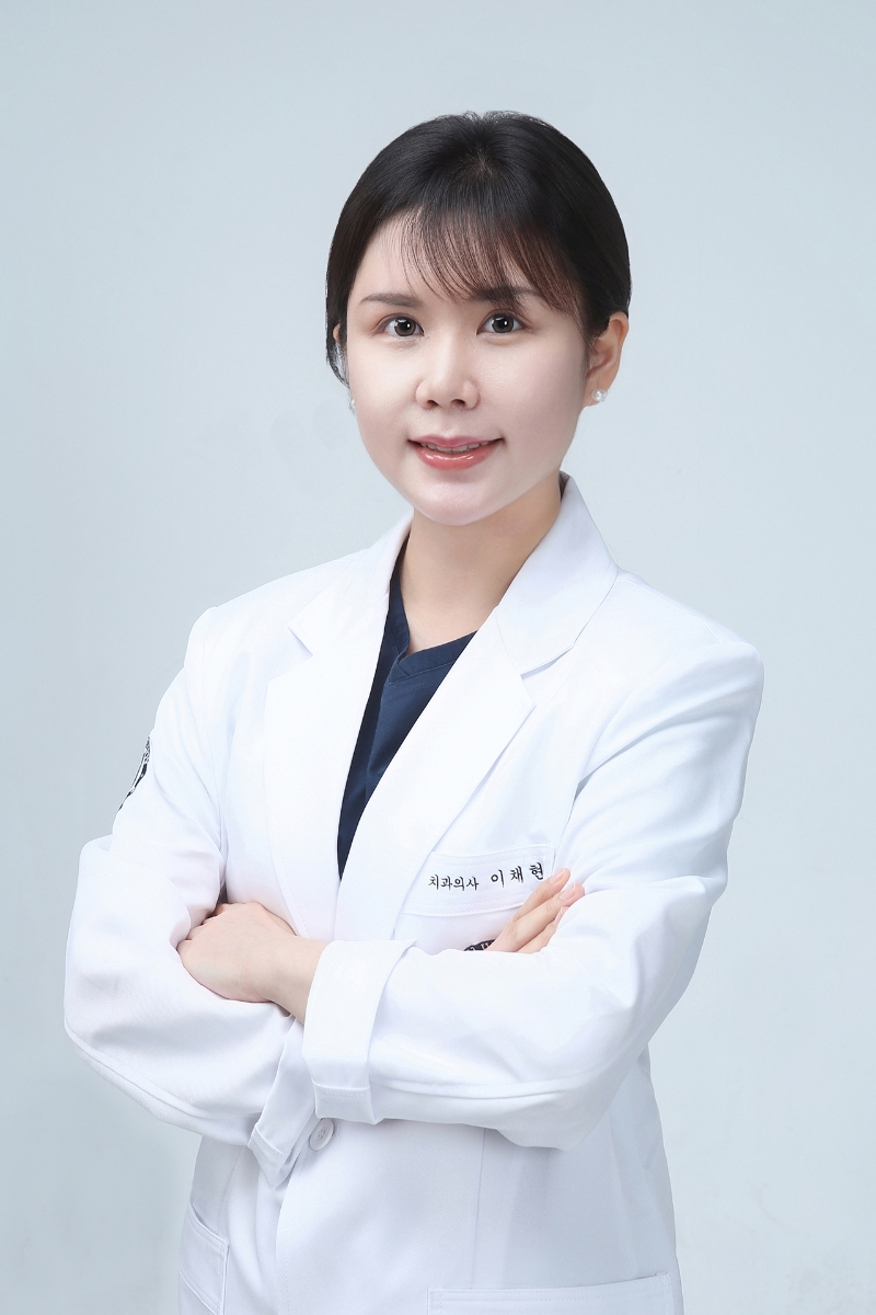 보철과 과장 이채현