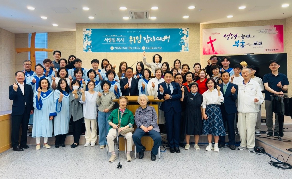 서영임 목사 위임감사예배 송도산울교회 서영임 목사 위임감사예배 현장