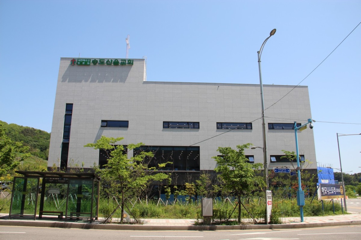 교회 전경 송도산울교회 건물 외부 전경