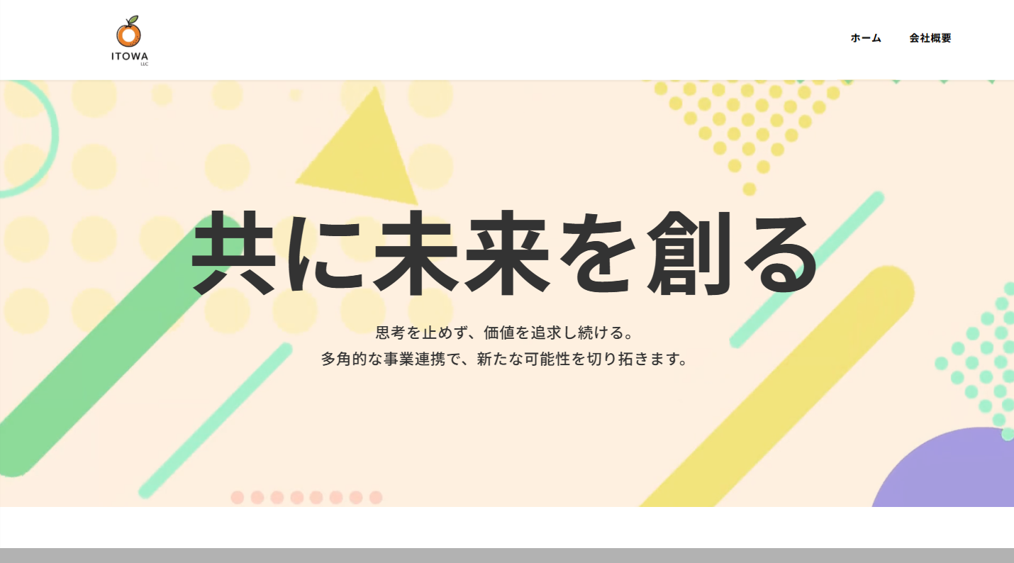 合同会社ITOWA