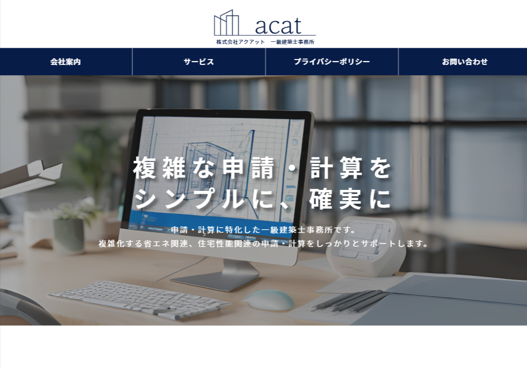 株式会社アクアット