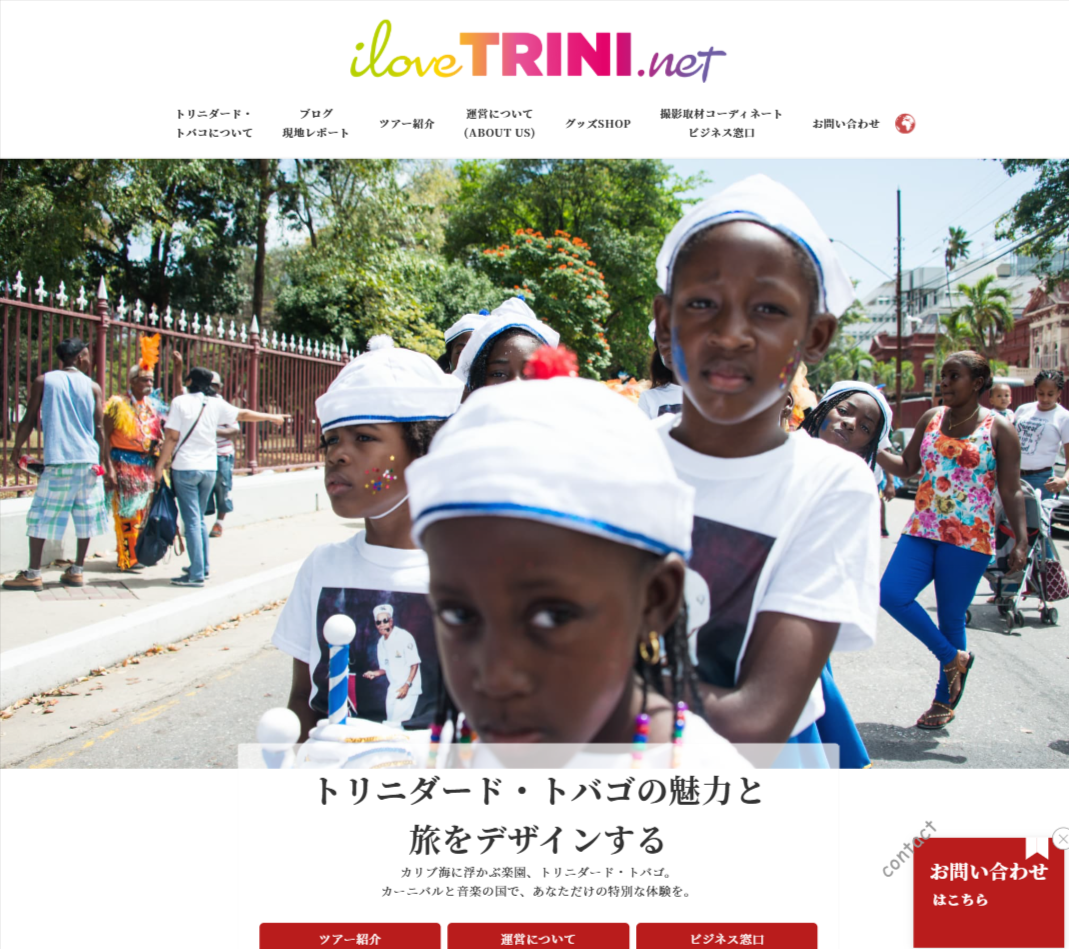 アイラブトリニ