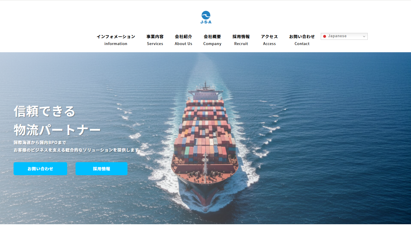 ジャパンシップエージェンシー