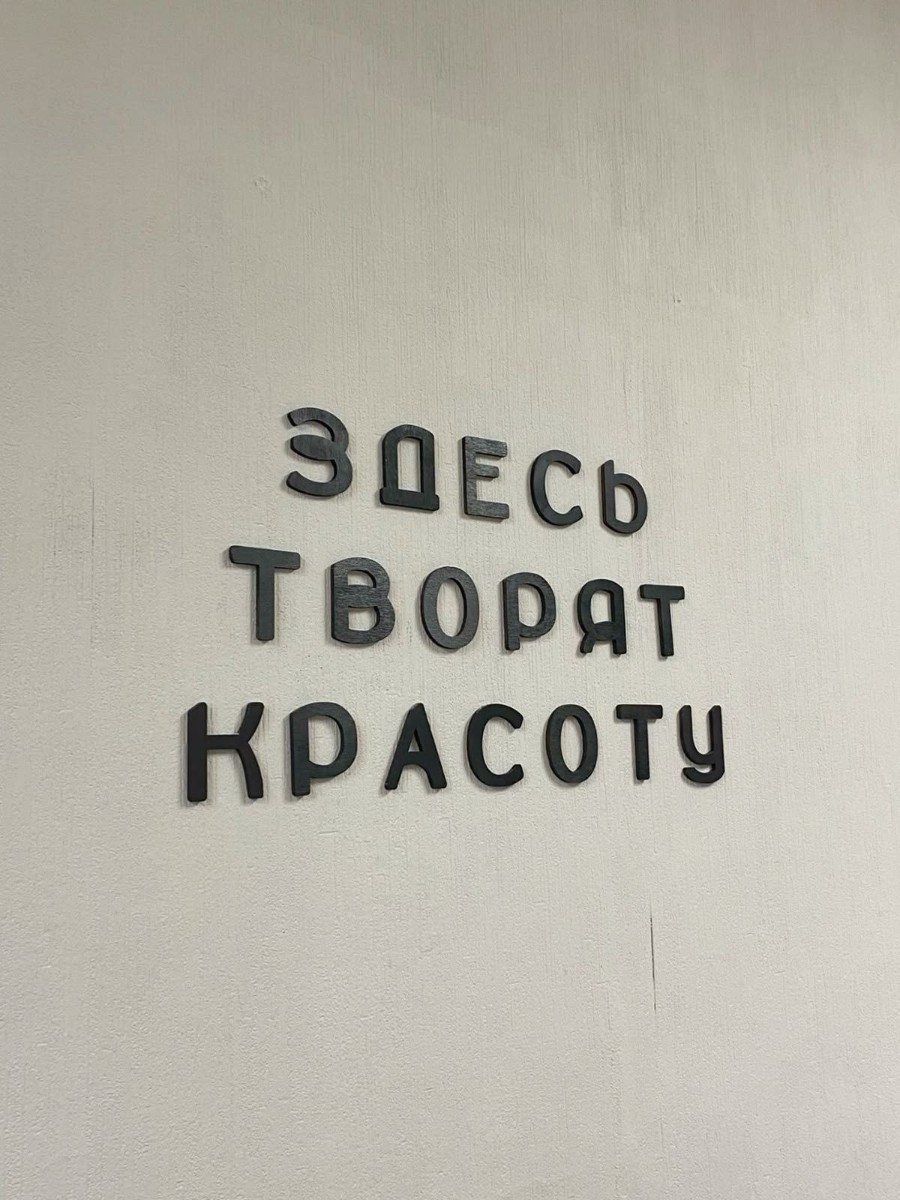 Интерьер салона Beauty Лав