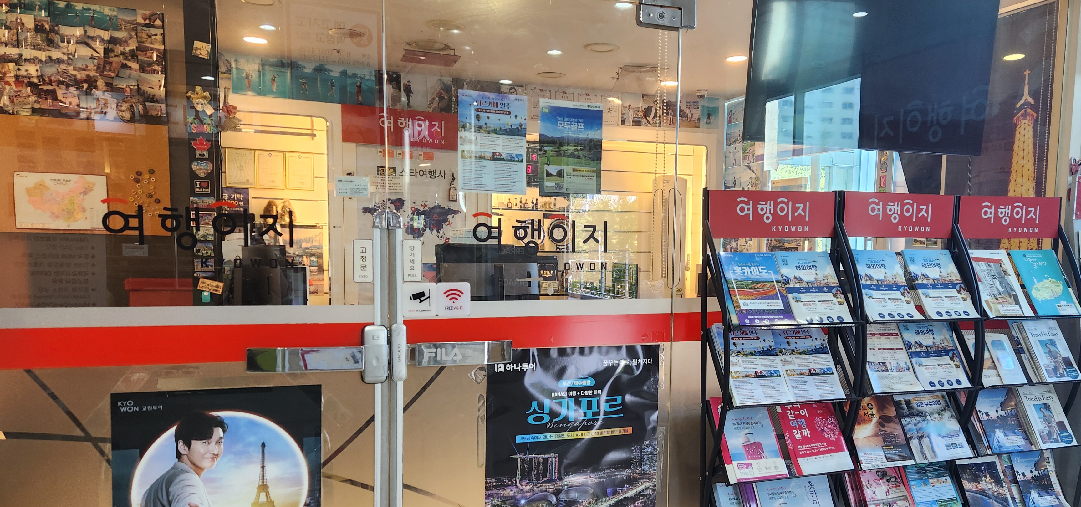 스타여행사 사무실