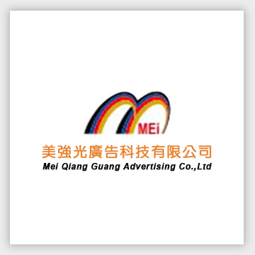 美強光大圖輸出