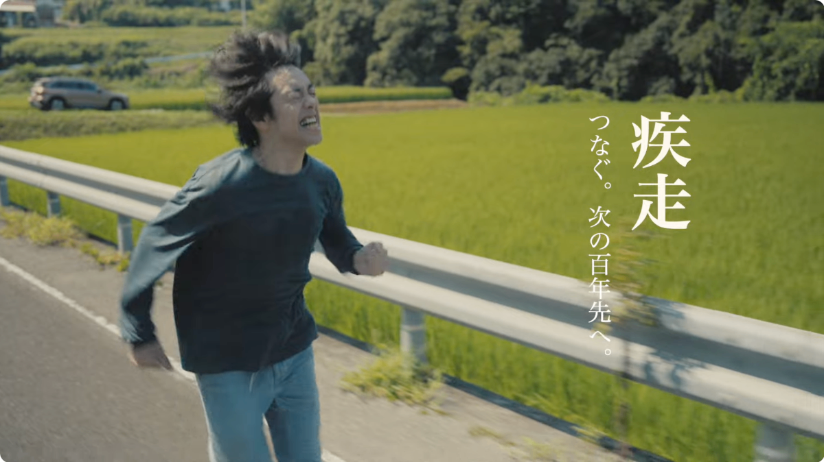 高知県嶺北ショートドラマ「疾走」