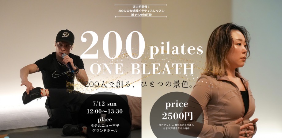 ピラティスを楽しむお客様