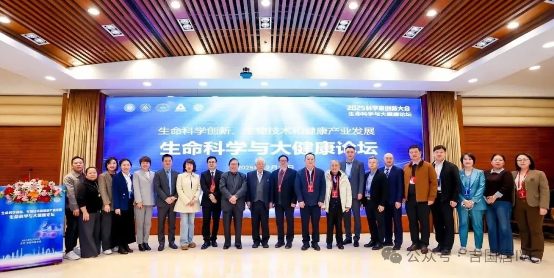 亮相2025科学家创新大会,吉尔吉斯斯坦唐生殖医院分享医疗出海实践