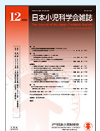 日本小児科学会雑誌 - 小児自己免疫性溶連菌関連性精神神経障害(PANDAS)および小児急性発症神経精神症候群(PANS)