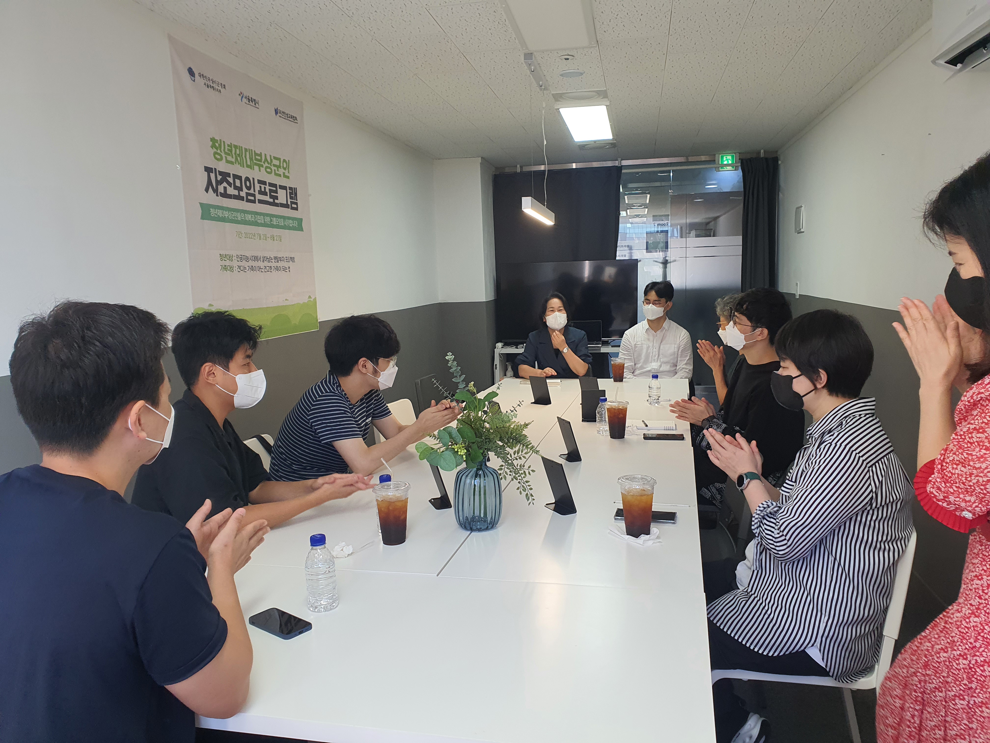 서울시 부상제대군인 자조모임