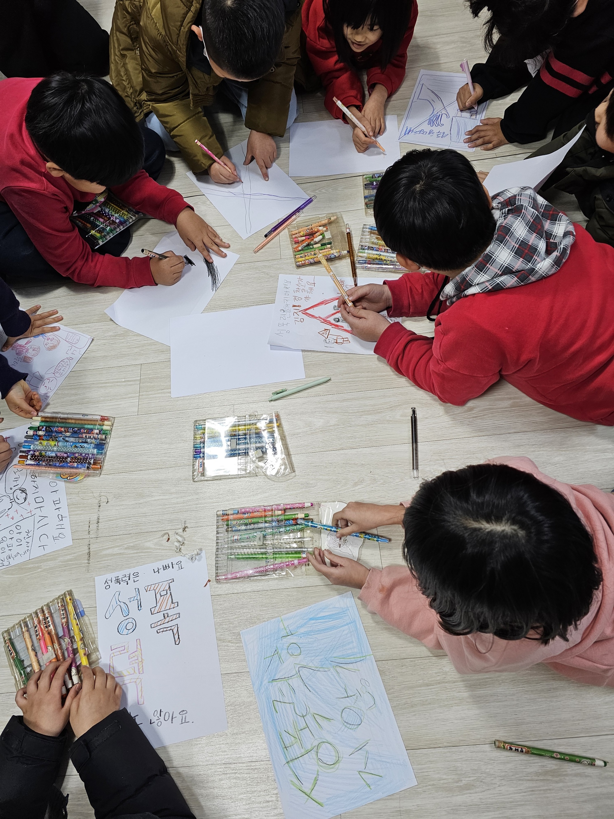 평택 방정환 지역아동센터 해피홈 관계증진 프로그램