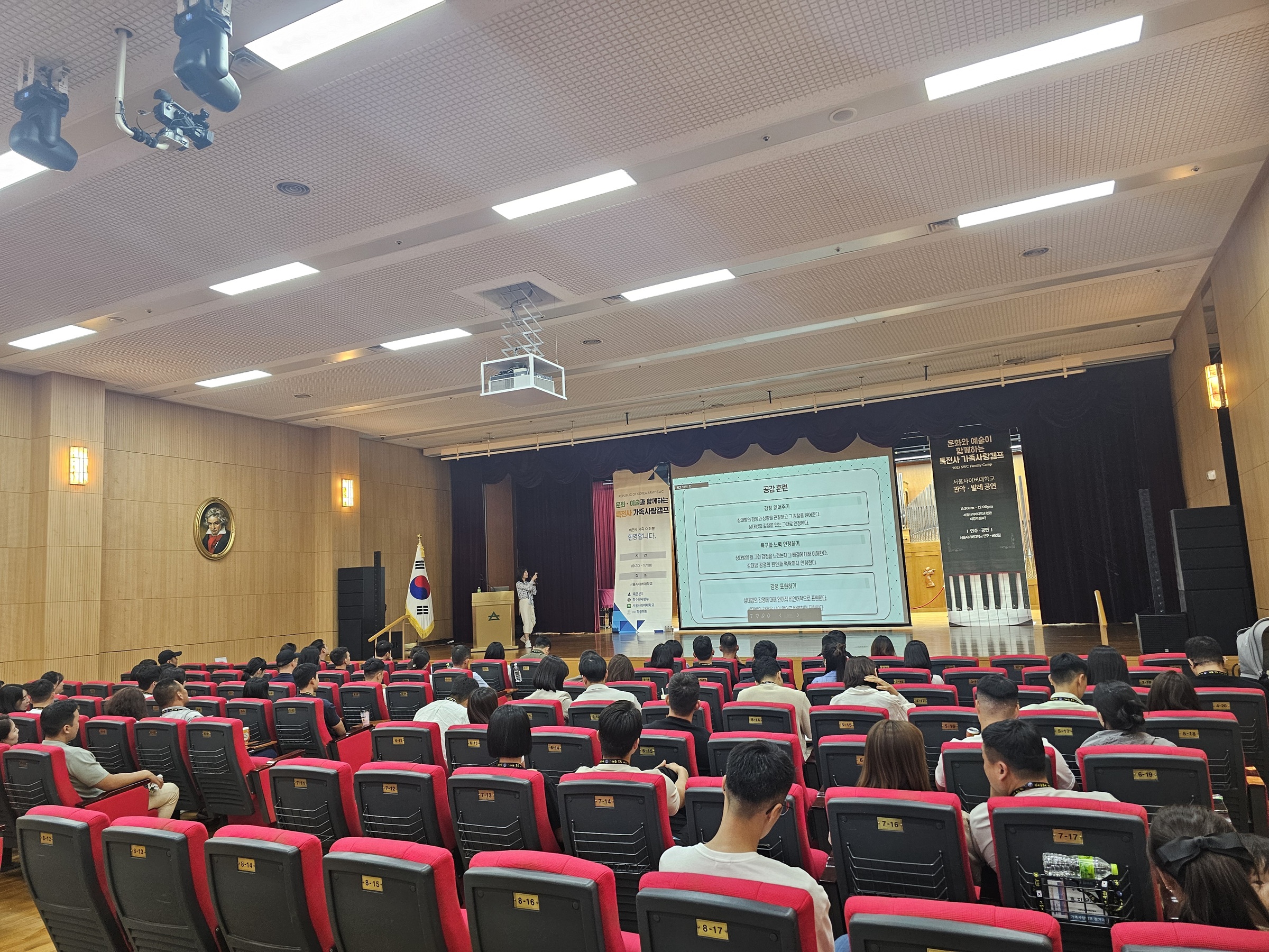 가족 치유 프로그램 현장