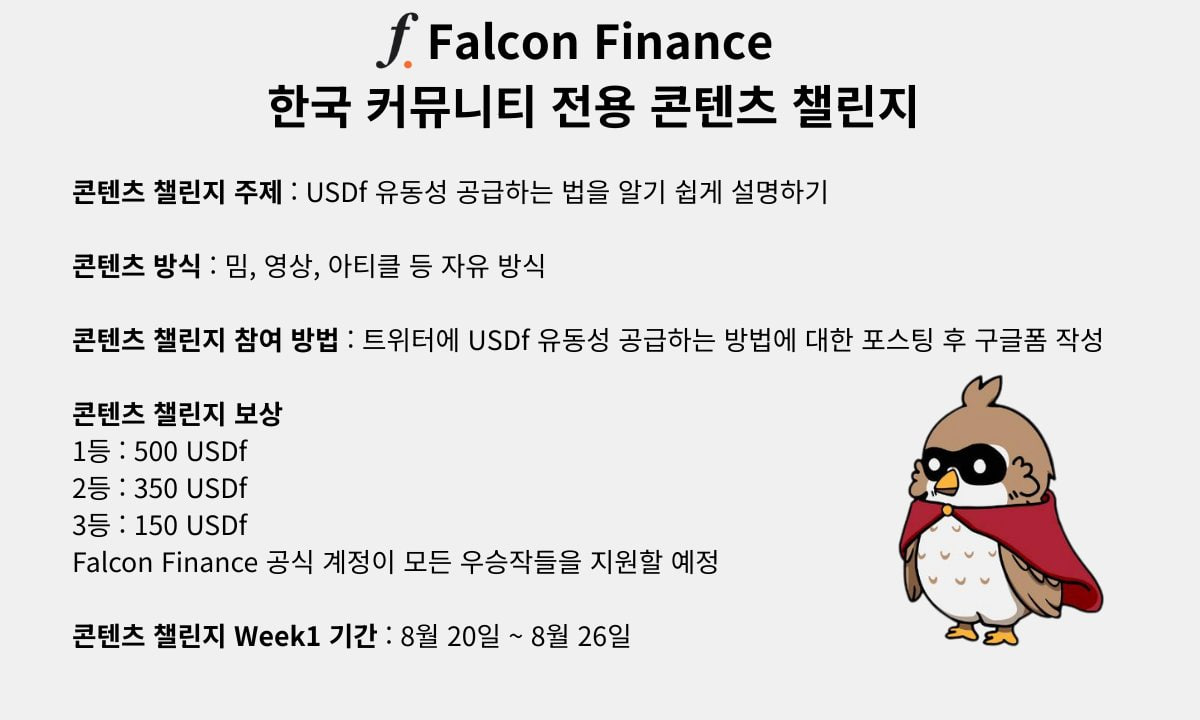 Falcon Finance