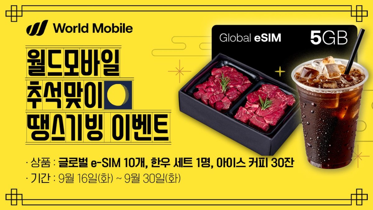 World Mobile Korea