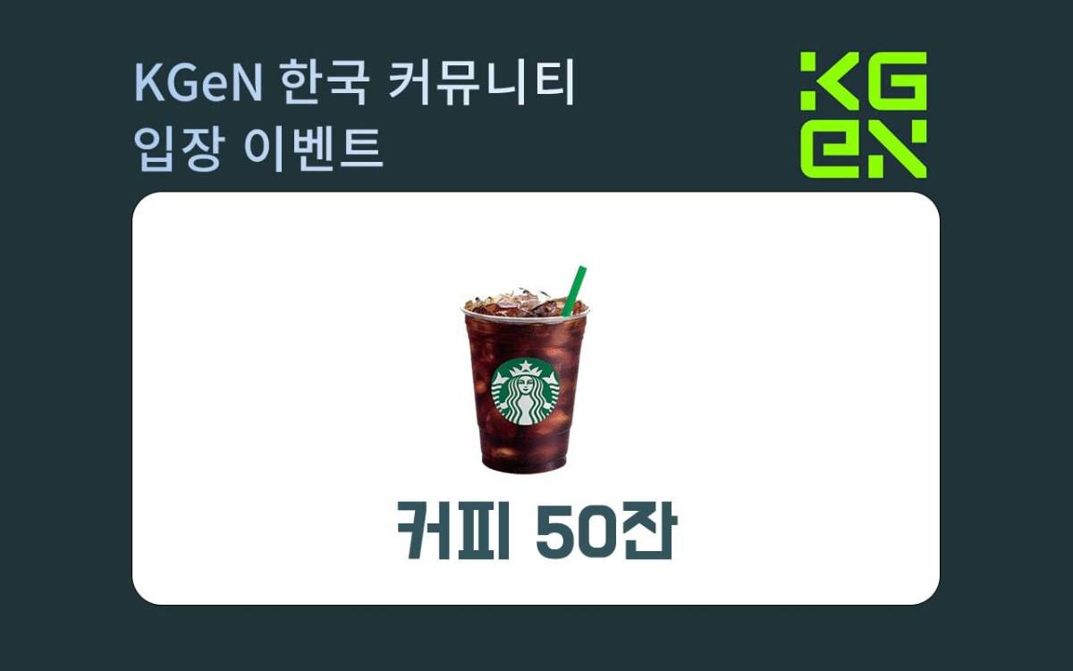 KGeN Korea Community