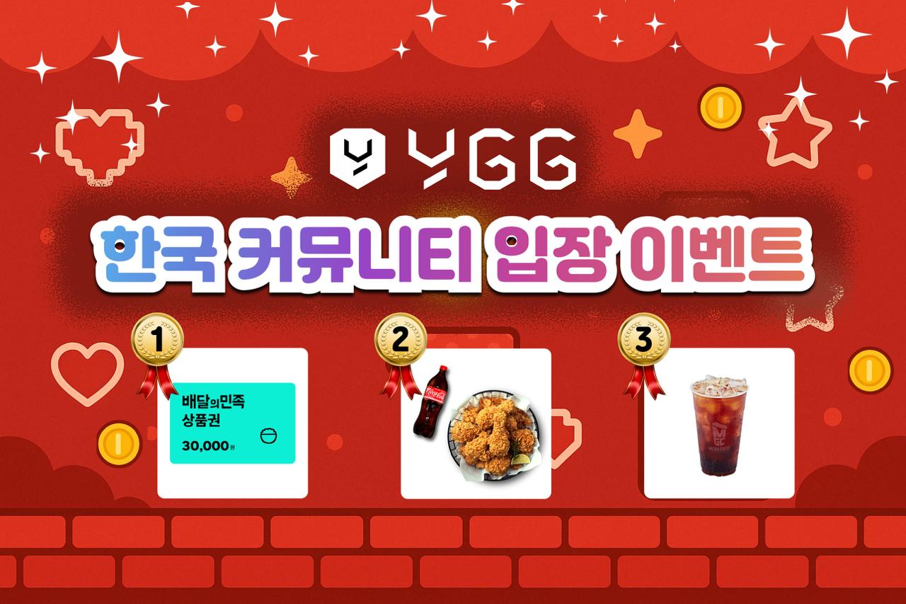 YGG Korean Community