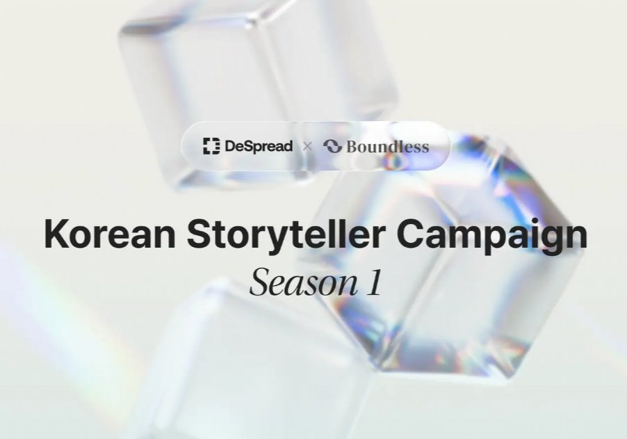 DeSpread x Boundless