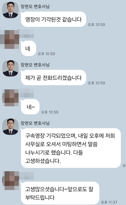 의뢰인 후기 1