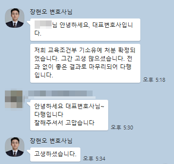 의뢰인 후기 2