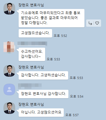 의뢰인 후기 1