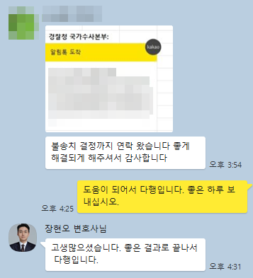 의뢰인 후기 3