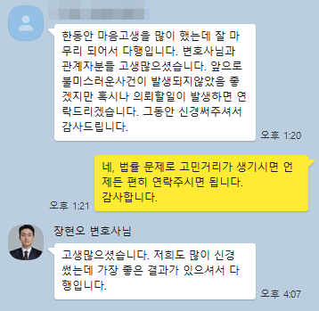 의뢰인 후기 2