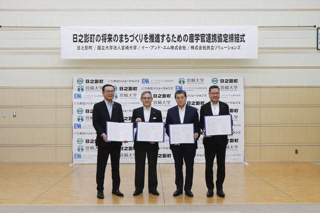 産学官連携の様子