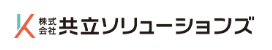 株式会社共立ソリューションズ