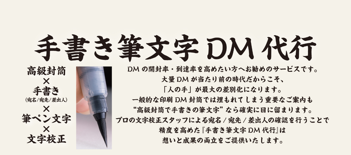 筆文字を書く手元