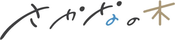 さかなの木 ロゴ