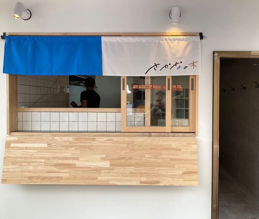 さかなの木 新鮮な魚介料理