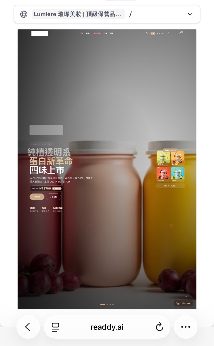 澄清豌豆蛋白罐 — 冰晶萊姆 2