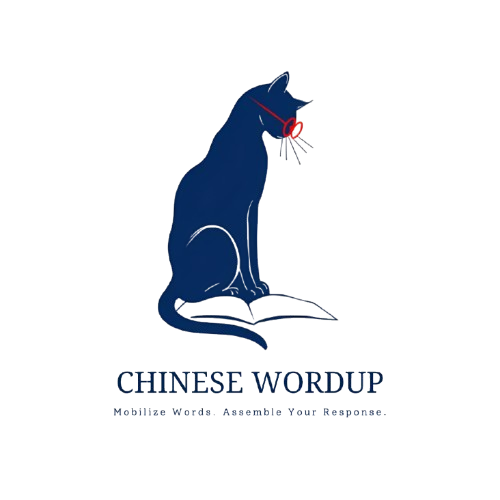 ChineseWordUp — Mobilize Words. Assemble Your Response.