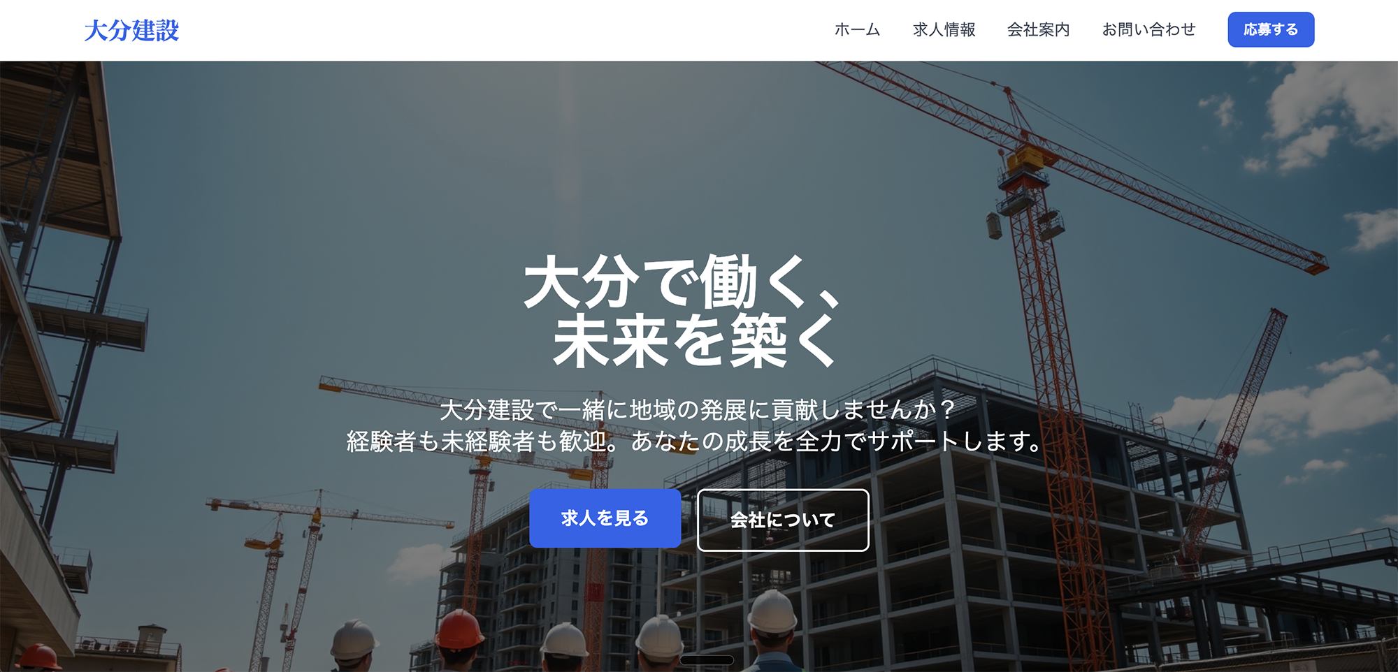 求人サイト