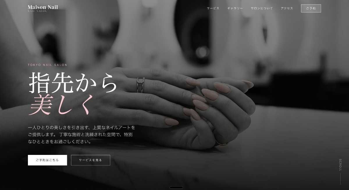 ネイルサロン