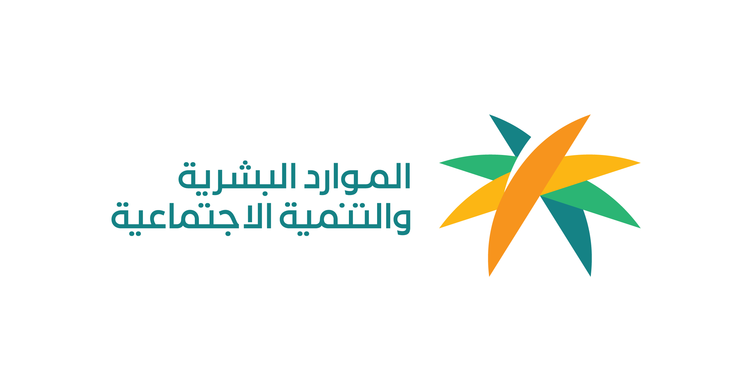 إدارة المسؤولية الاجتماعية — وزارة الموارد البشرية والتنمية الاجتماعية