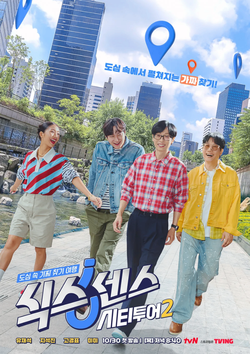 식스센스:시티투어2