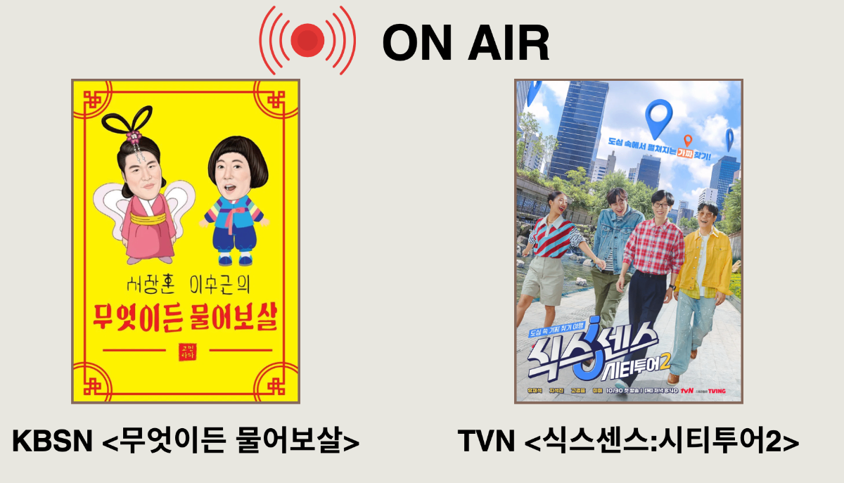 무엇이든 물어보살