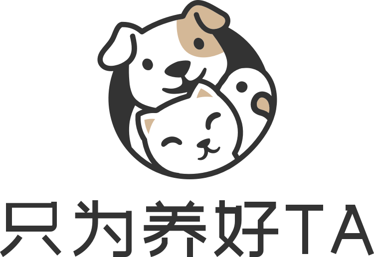 只为养好TA