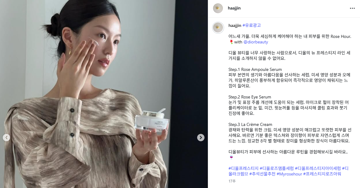 글로벌 럭셔리 뷰티 브랜드