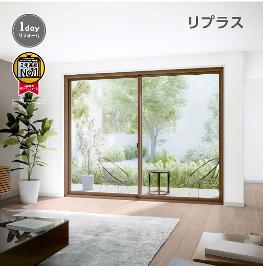 リプラス