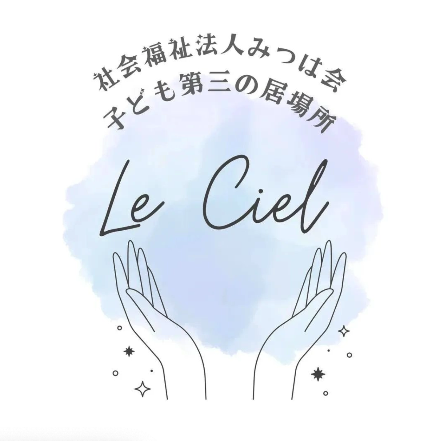 Le Ciel ロゴ