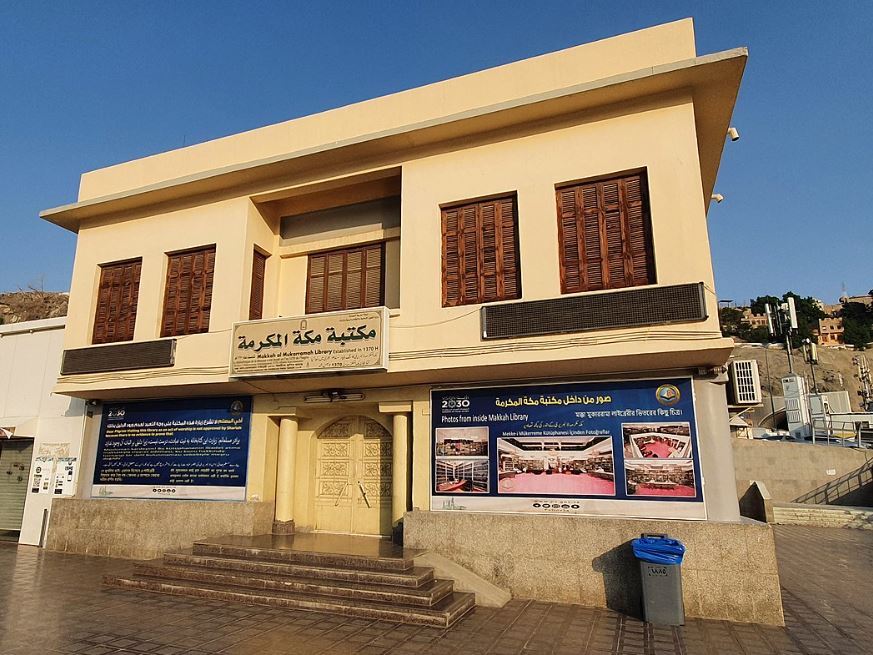 Birthplace of Prophet Muhammad