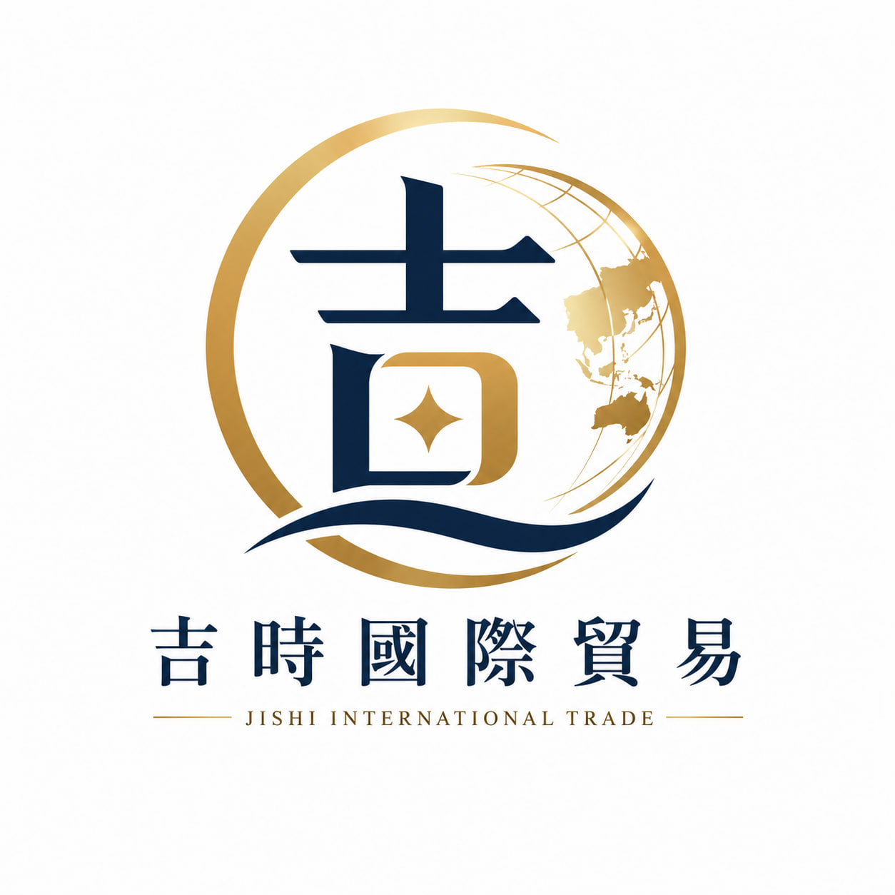 吉時國際貿易 跨境分銷平台