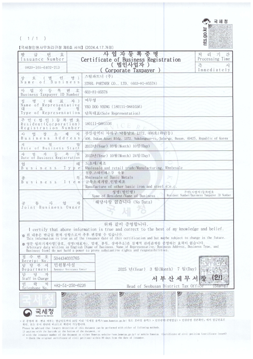 SPC Steel Partner Company Certificate